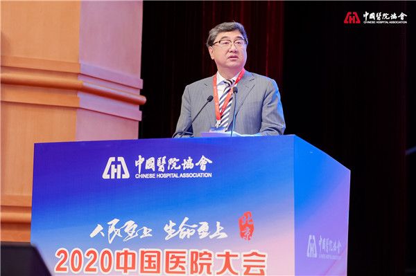 华树成院长在2020中国医院大会“医院高质量管理论坛”做主旨发言_吉林大学白求恩第一医院