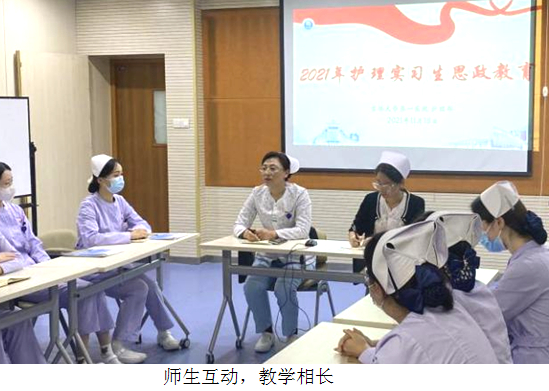 吉大一院护理部举办护理实习生思政教育座谈会(图2)