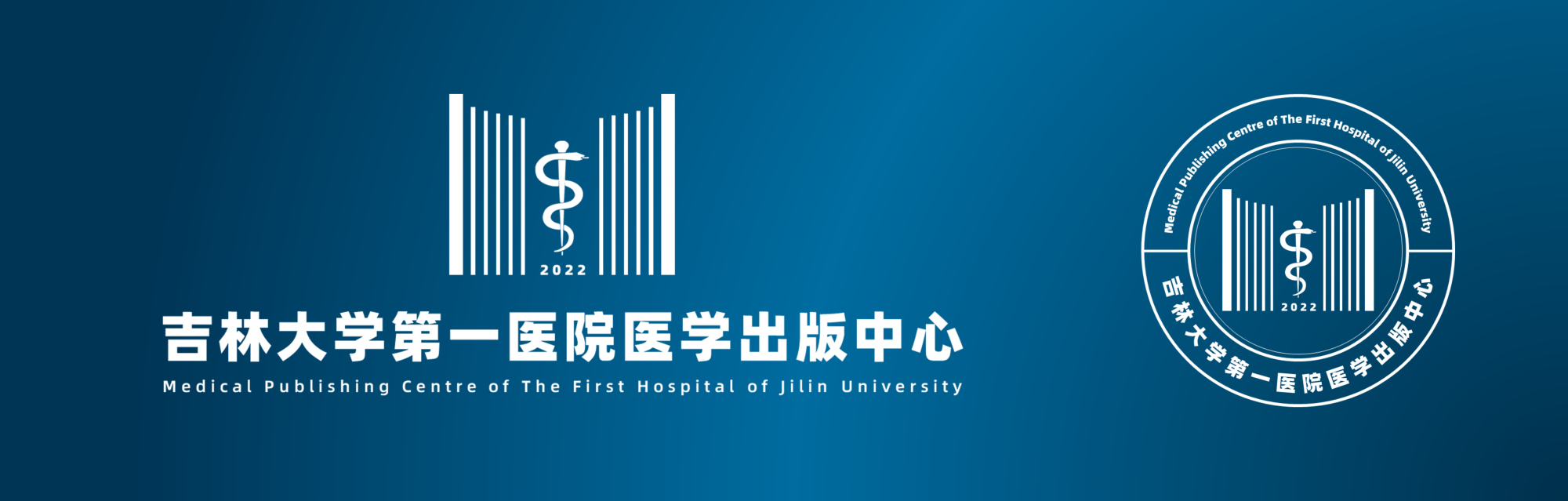 8.2修改：医学出版中心LOGO设计.jpg
