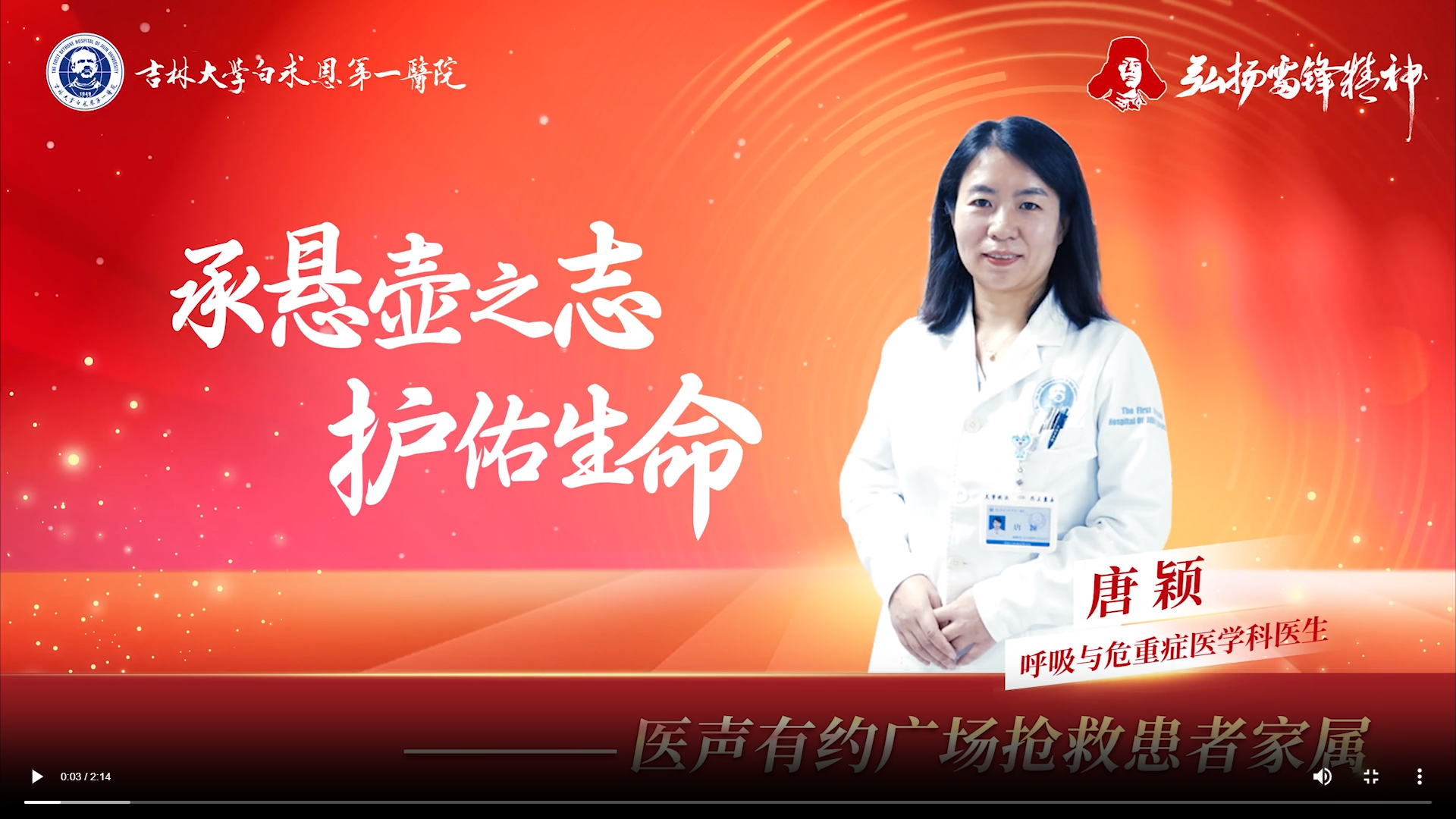温暖瞬间丨唐颖：承悬壶之志，护佑生命