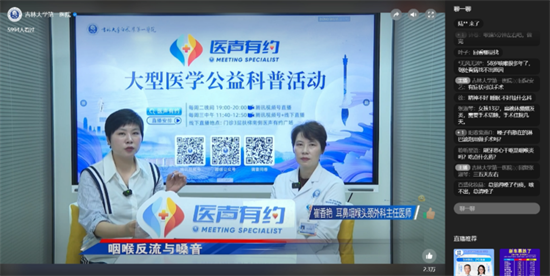 吉大一院耳鼻咽喉头颈外科举办2025年“世界嗓音日”系列活动