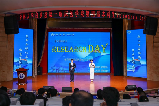 吉大一院第四届本科生Research Day学术活动顺利收官