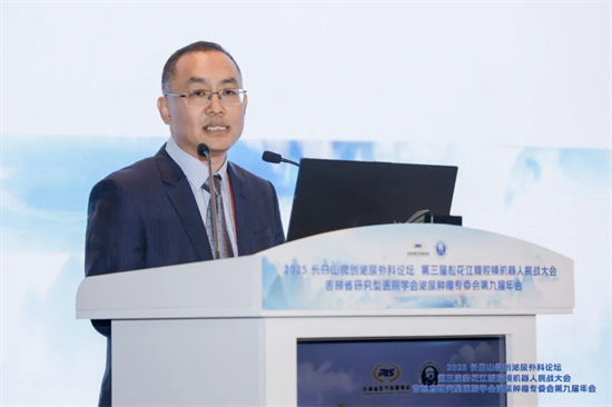 2025长白山微创泌尿外科论坛暨第三届松花江腹腔镜机器人挑战大会暨吉林省研究型医院学会泌尿肿瘤专委会第九届年会圆满落幕