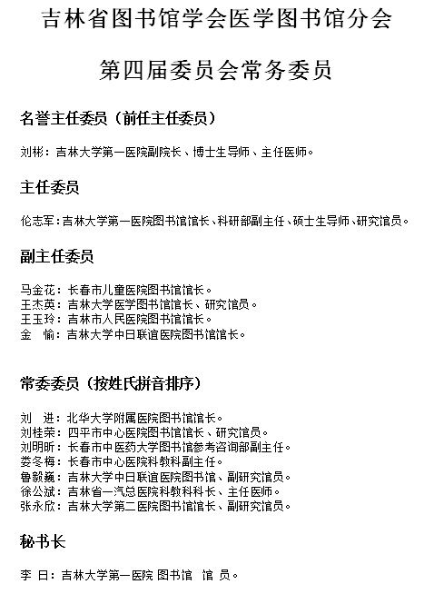 图书馆委员_副本.jpg