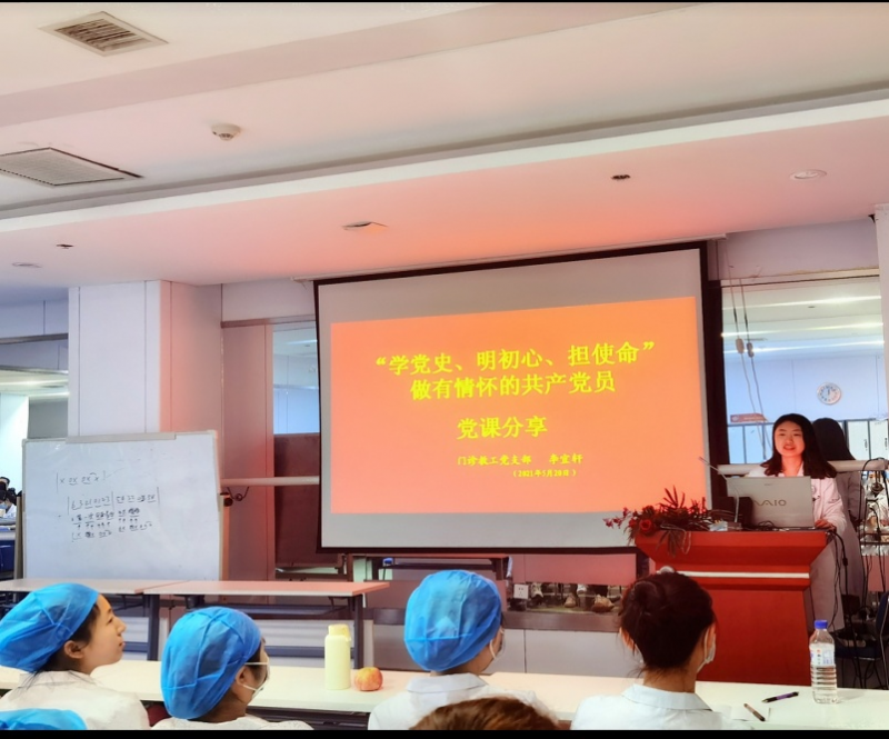 献礼建党百年 做有情怀的共产党员——                    吉大一院门诊教工党支部党史学习教育党课活动(图2)