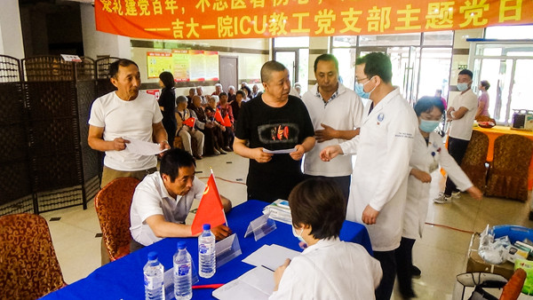 献礼建党百年|不忘医者初心,走好新时代长征路——吉大一院ICU教工党支部开展主题党日活动(图8) 献礼建党百年|不忘医者初心,走好新时代长征路——吉大一院ICU教工党支部开展主题党日活动(图8)