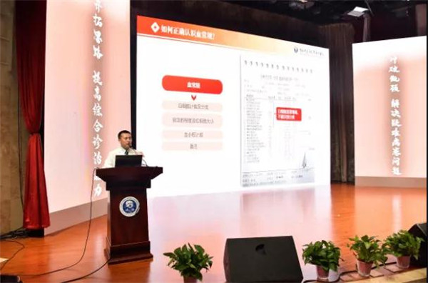 送你一朵小红花|吉大一院第四场疑难病例讨论会点燃盛夏(图5)
