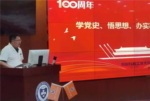 吉大一院放射科教工党支部召开党史学习教育专题组织生活会(图1) 吉大一院放射科教工党支部召开党史学习教育专题组织生活会(图1)