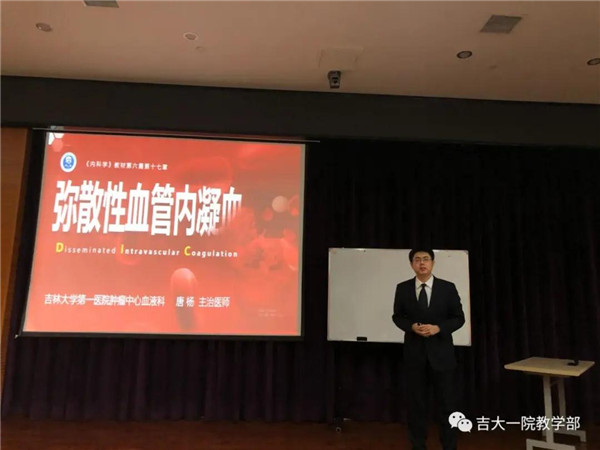 三尺讲台展风采 同台竞技促提升丨吉大一院2021年“青年教师教学水平大赛”和“中青年教师双语教学大赛”决赛圆满成功(图5) 三尺讲台展风采 同台竞技促提升丨吉大一院2021年“青年教师教学水平大赛”和“中青年教师双语教学大赛”决赛圆满成功(图5)