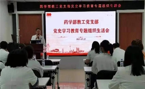 吉大一院药学部教工党支部召开党史学习教育专题组织生活会(图3) 吉大一院药学部教工党支部召开党史学习教育专题组织生活会(图3)
