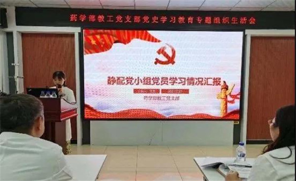 吉大一院药学部教工党支部召开党史学习教育专题组织生活会(图4) 吉大一院药学部教工党支部召开党史学习教育专题组织生活会(图4)