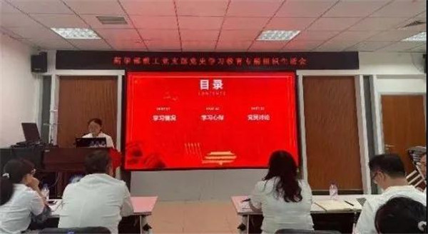 吉大一院药学部教工党支部召开党史学习教育专题组织生活会(图7) 吉大一院药学部教工党支部召开党史学习教育专题组织生活会(图7)