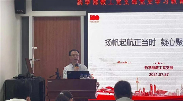 吉大一院药学部教工党支部召开党史学习教育专题组织生活会(图9) 吉大一院药学部教工党支部召开党史学习教育专题组织生活会(图9)