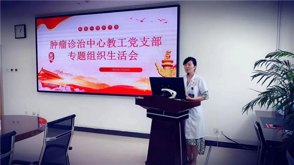 吉大一院肿瘤诊治中心教工党支部召开党史学习教育专题组织生活会(图2) 吉大一院肿瘤诊治中心教工党支部召开党史学习教育专题组织生活会(图2)