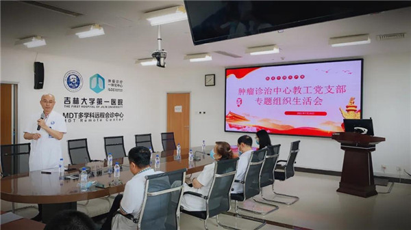 吉大一院肿瘤诊治中心教工党支部召开党史学习教育专题组织生活会(图5) 吉大一院肿瘤诊治中心教工党支部召开党史学习教育专题组织生活会(图5)