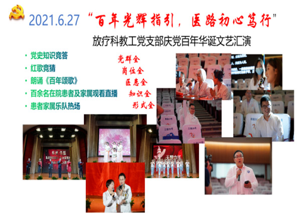 吉大一院放疗科教工党支部召开党史学习教育专题组织生活会(图5) 吉大一院放疗科教工党支部召开党史学习教育专题组织生活会(图5)