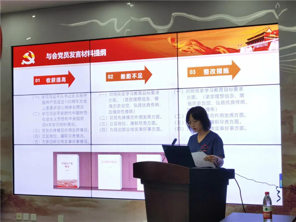 吉大一院ICU教工党支部召开党史学习教育专题组织生活会(图10) 吉大一院ICU教工党支部召开党史学习教育专题组织生活会(图10)