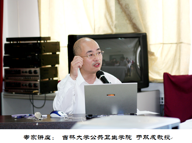 吉林省医院图书馆委员会成立 暨医疗卫生系统图书信息学术会议纪要(图7)