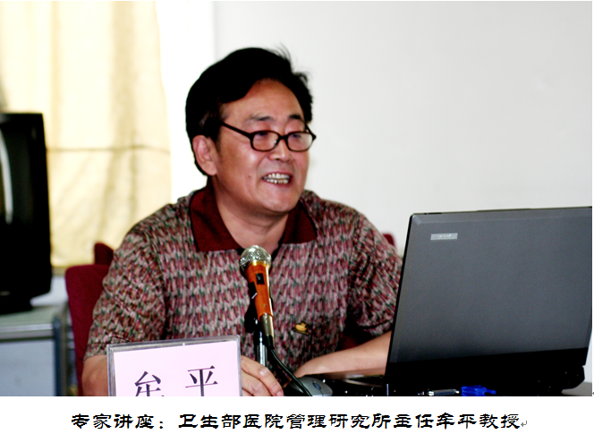 吉林省医院图书馆委员会成立 暨医疗卫生系统图书信息学术会议纪要(图8)