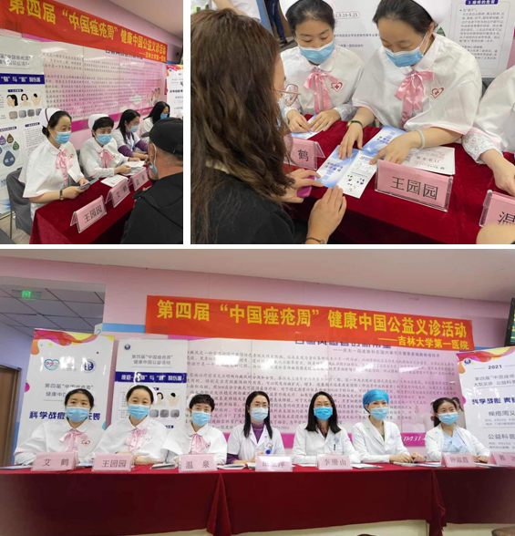 【2021年全国科普日系列活动31】吉大一院皮肤科护理团队开展科普活动(图1) 【2021年全国科普日系列活动31】吉大一院皮肤科护理团队开展科普活动(图1)